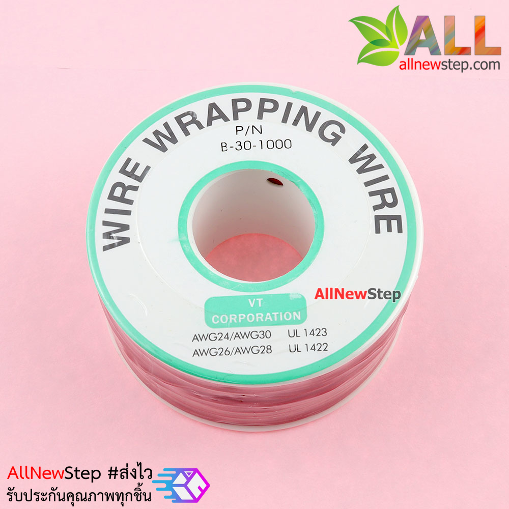 สายไฟอ่อนขนาด 30AWG 1 ม้วน ยาว 250 เมตร สีแดง