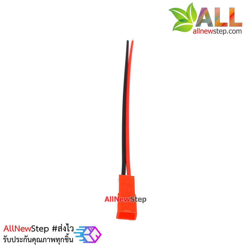 ขั้วต่อ 2 เส้น สายไฟ 2p ระยะห่าง 1.7mm ตัวเมีย 2p jst-2p