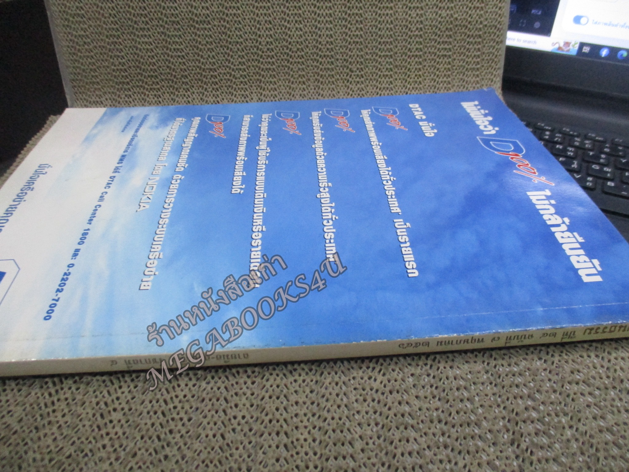 นิตยสารศิลปวัฒนธรรม ปีที่24 ฉบับ07 พฤษภาคม 2546; ลายมือลายเซ็นรัชกาลที่4 / ประวัติศาสตร์กรณีสวรรคตรัชกาลที่8