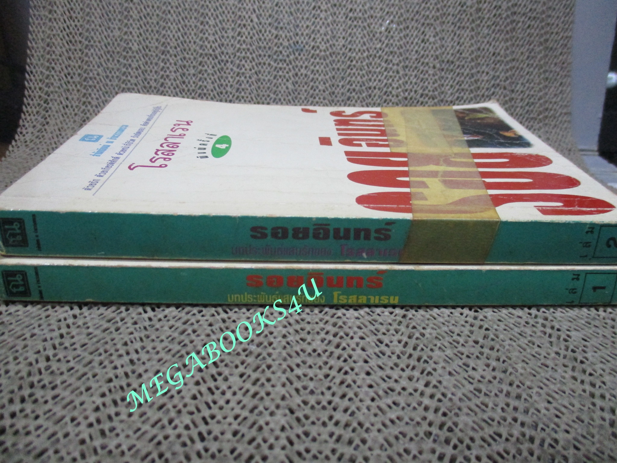 นิยาย รอยอินทร์ / โรสลาเรน สภาพอ่าน ปกยับ มีรอยขาด