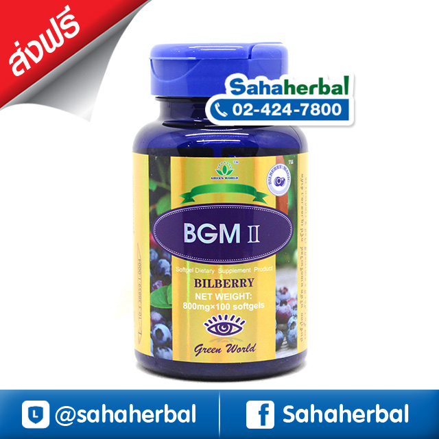 BGM II Bilberry บีจีเอม ทู บิลเบอร์รี่ บำรุงสายตาสูตรเข้มข้น BGM II Bilberry บีจีเอม ทู บิลเบอร์รี่ บำรุงสายตาสูตรเข้มข้น
