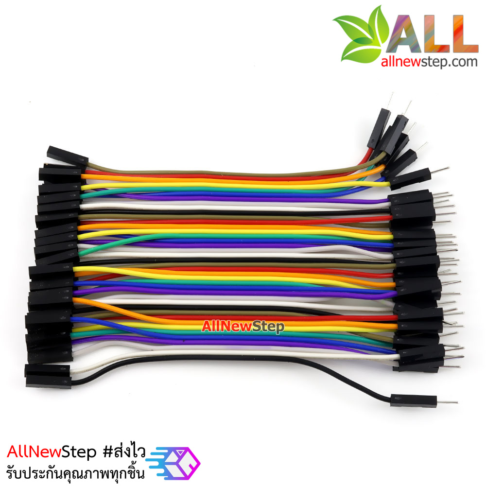 สายไฟ จัมเปอร์ ผู้-เมีย Jumper Wire สายแพ ผู้-เมีย ยาว 10cm. จำนวน 40 เส้น