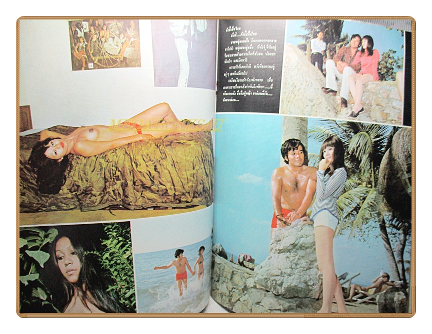 นิตยสารสยามหนุ่ม เล่ม03 ปี2517 สภาพดี