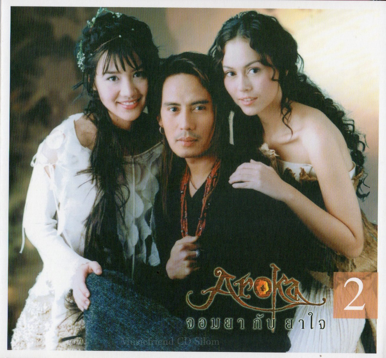 CD,เบิร์ด ธงไชย แมคอินไตย์ ชุด 12 Aroka จอมยากับยาใจ 2 (Bird Thongchai)(2565)