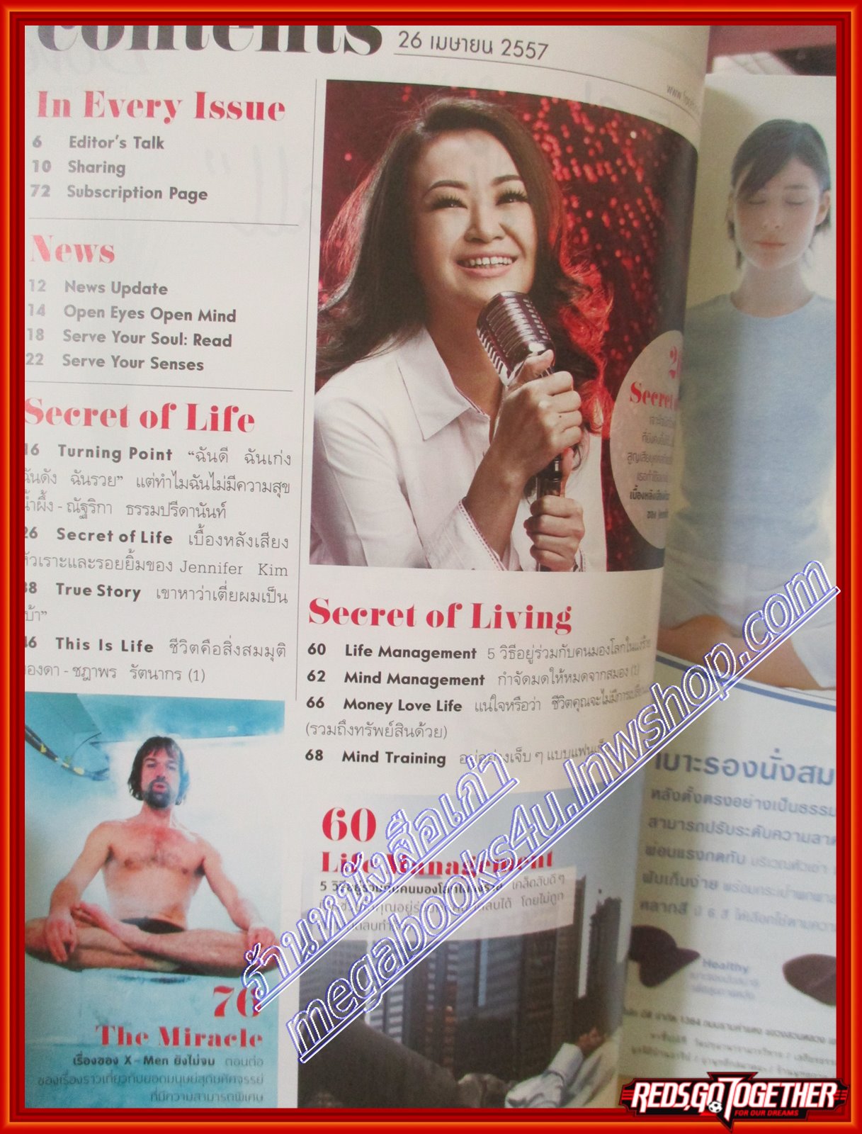 นิตยสารซีเคร็ต นิตยสารSECRET ฉบับที่140 ปี2557 ปก เจนนิเฟอร์ คิ้ม