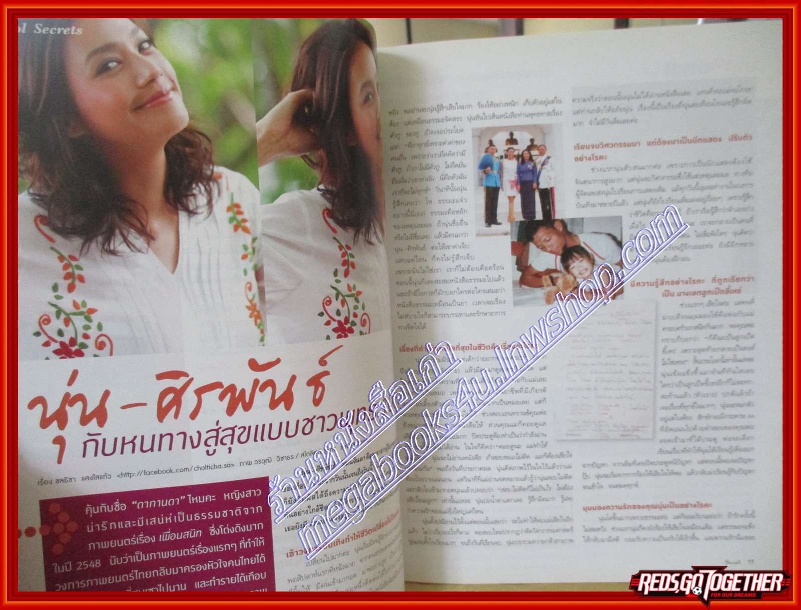 นิตยสารซีเคร็ต นิตยสารSECRET ฉบับที่086 ปี2555 ปก นุ่น ศิรพันธ์