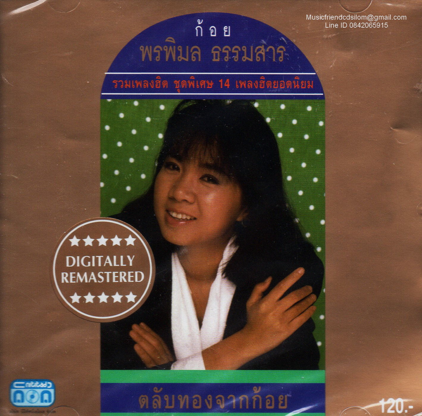 CD,พรพิมล ธรรมสาร (ก้อย) - รวมเพลงฮิต ชุดพิเศษ 14 เพลงฮิตยอดนิยม(ตลับทองจากก้อย)(Pornpimon Tharmmasan)