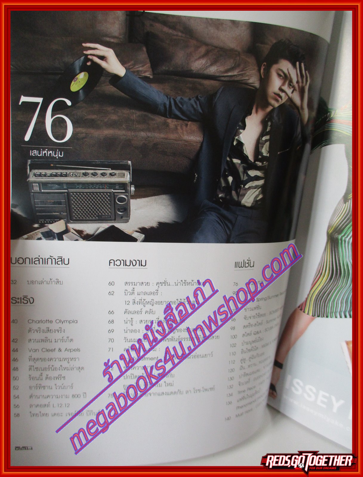 นิตยสารดิฉัน ฉบับที่931 ปี2559 ปก ณภัทร