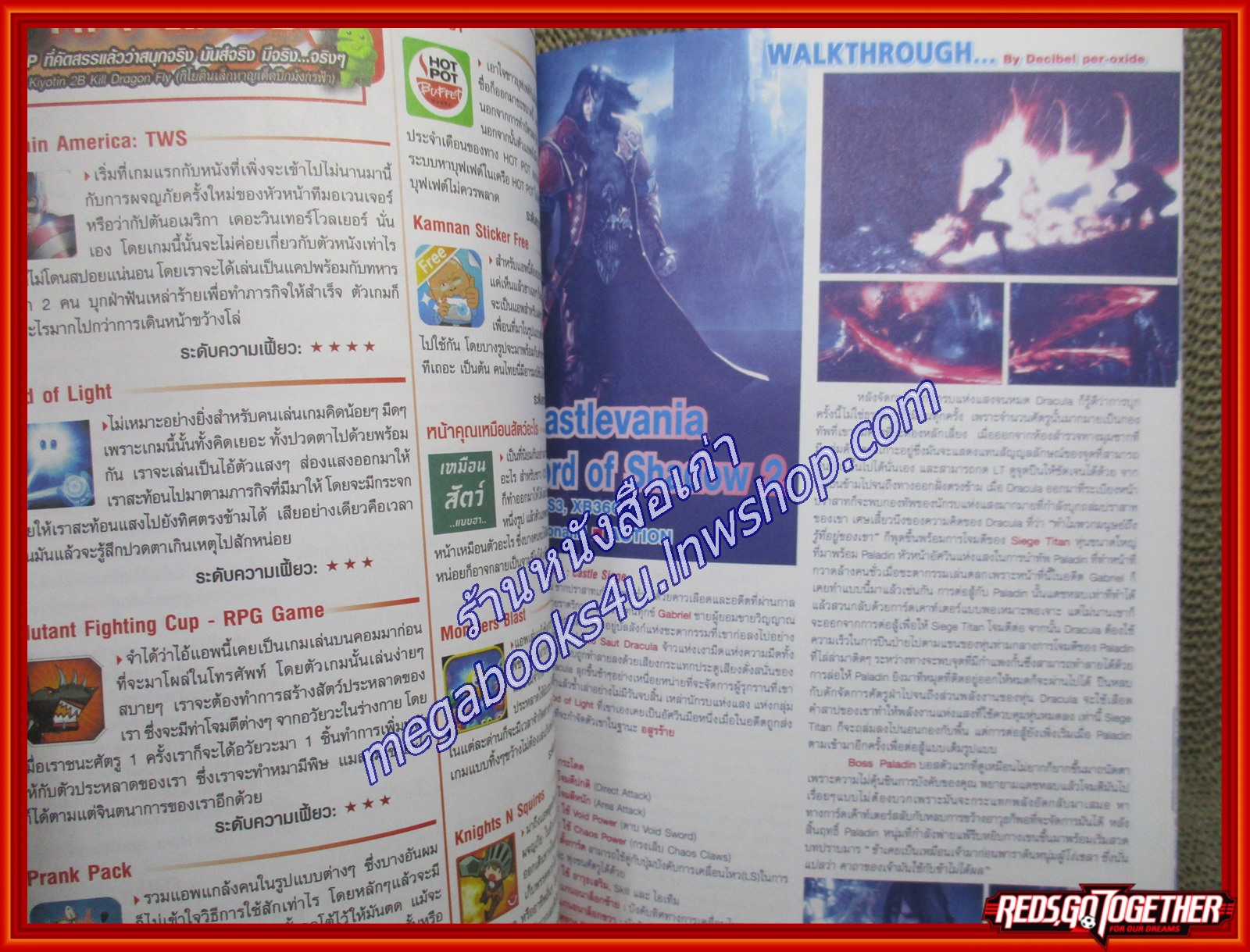นิตยสารเกมส์ GAMEMAG ฉบับที่670 ปี2557