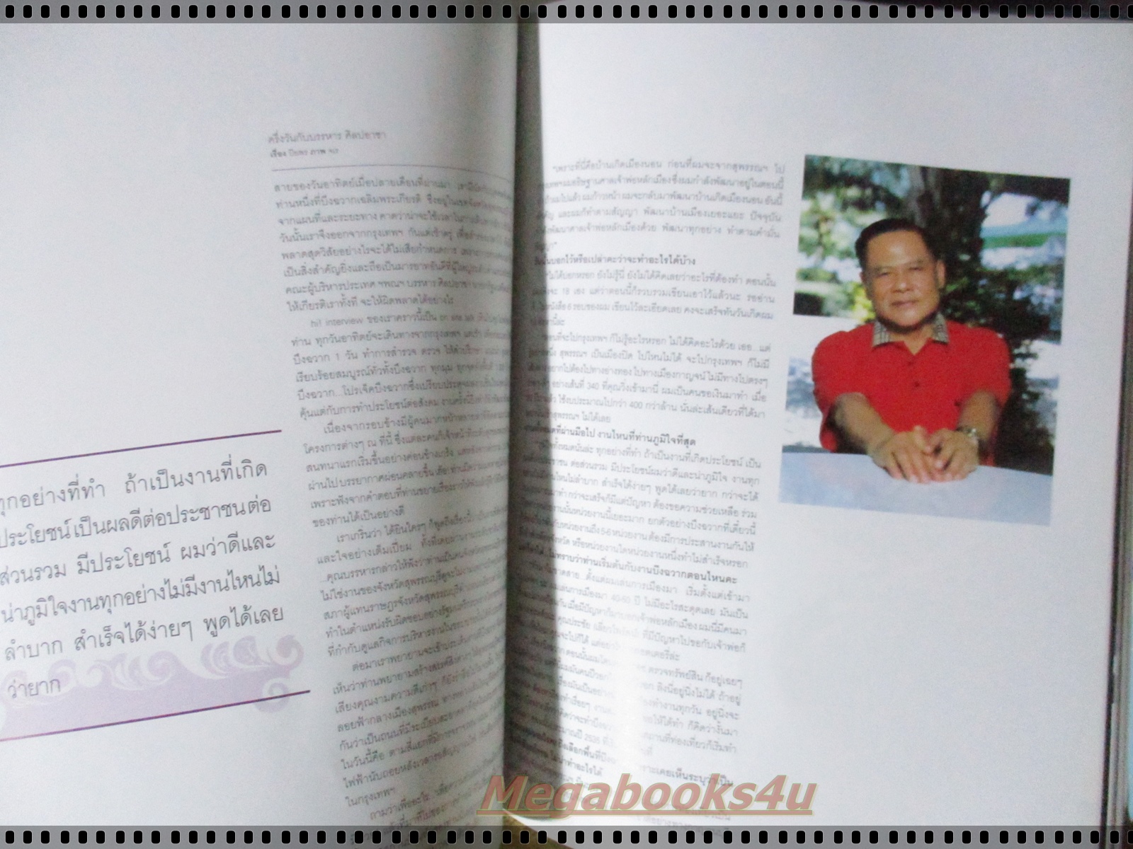 นิตยสารHI! VOL02 ISSUE10 ปี2547 ปก นุ่น วรนุช