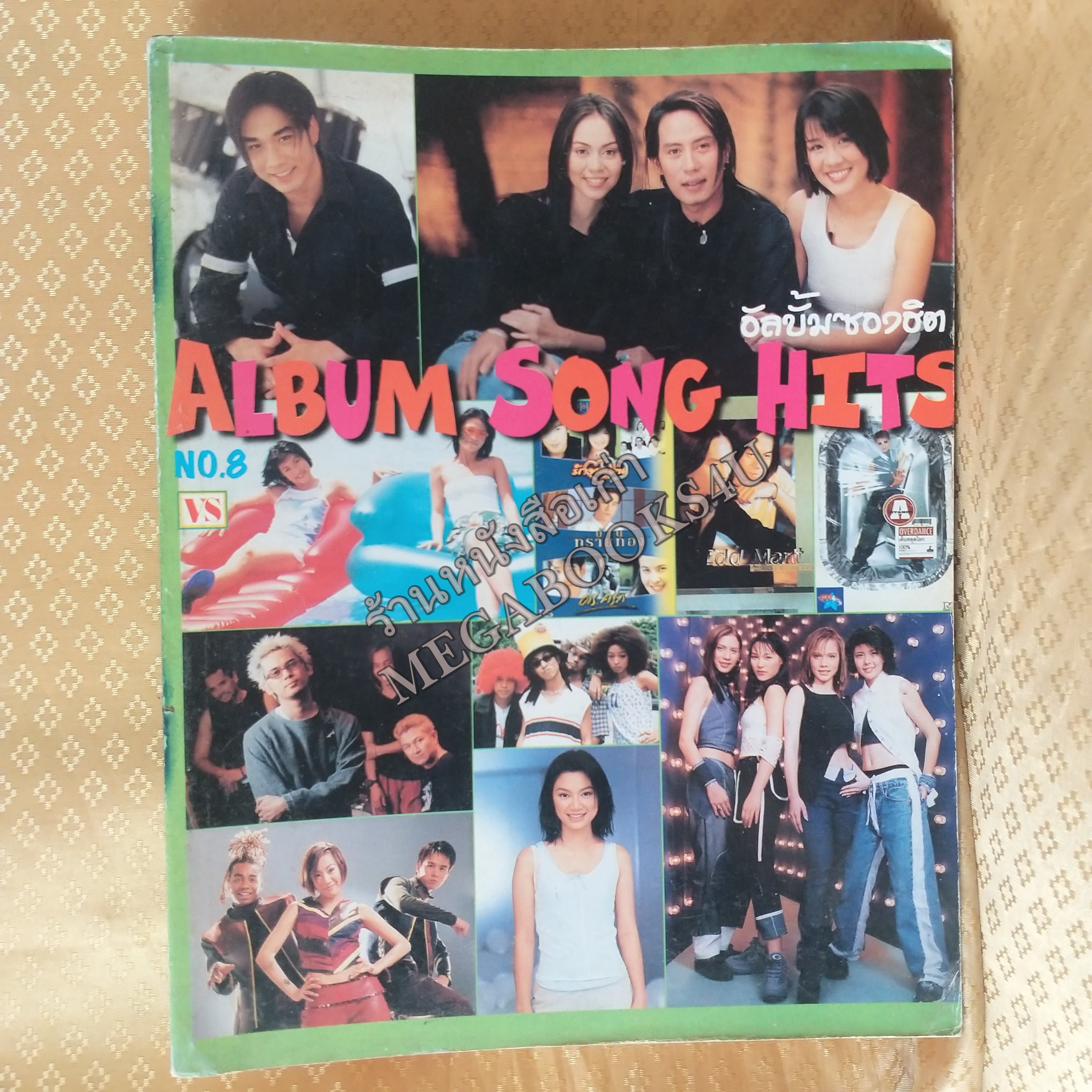 ALBUM SONG HITS No.08 ปี2543 หนังสือเพลงพร้อมคอร์ดกีตาร์