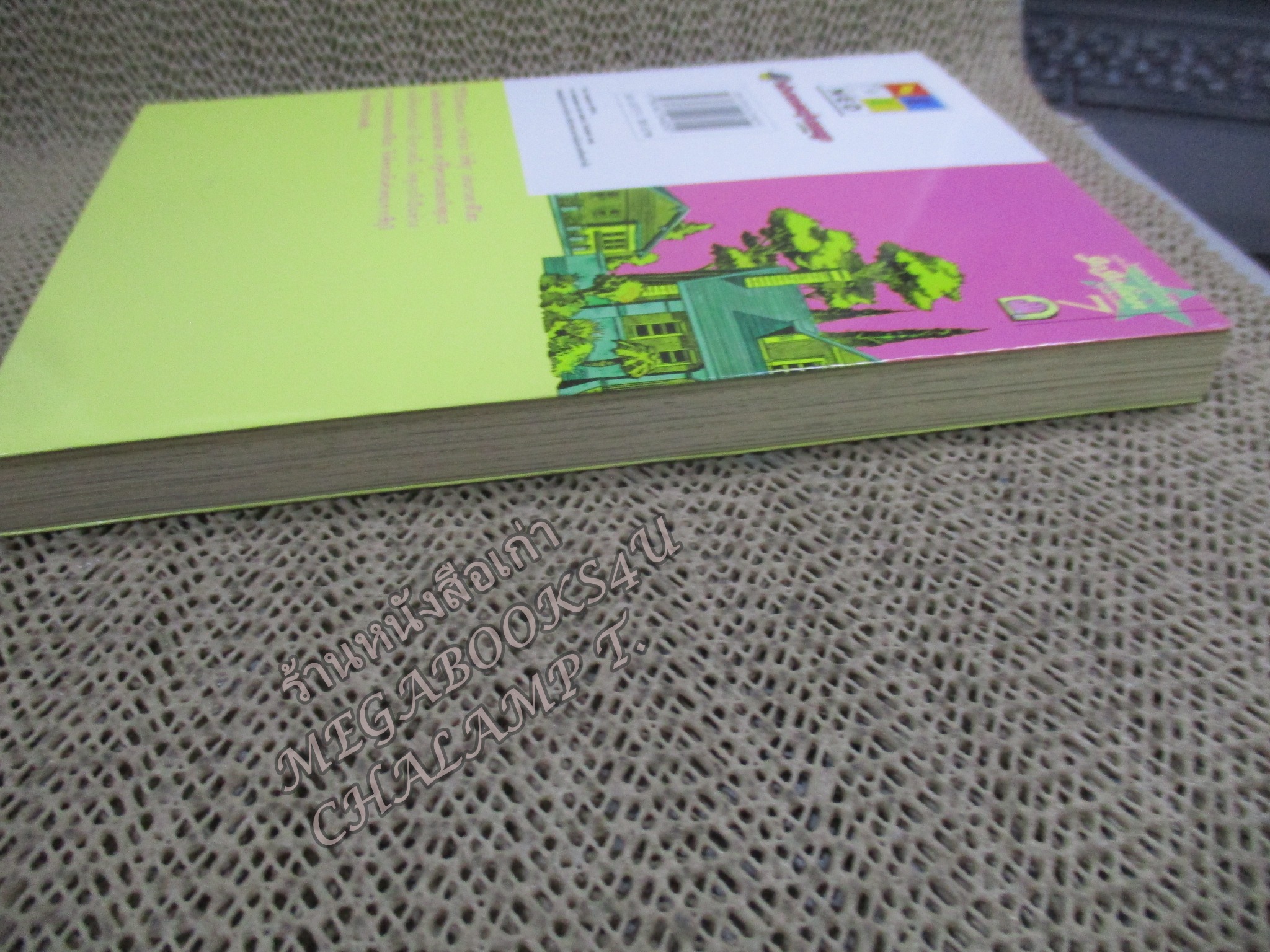 Jojolion เล่ม07 โจโจ้ล่าข้ามศตวรรษ Part 8 สนพ.เนชั่น