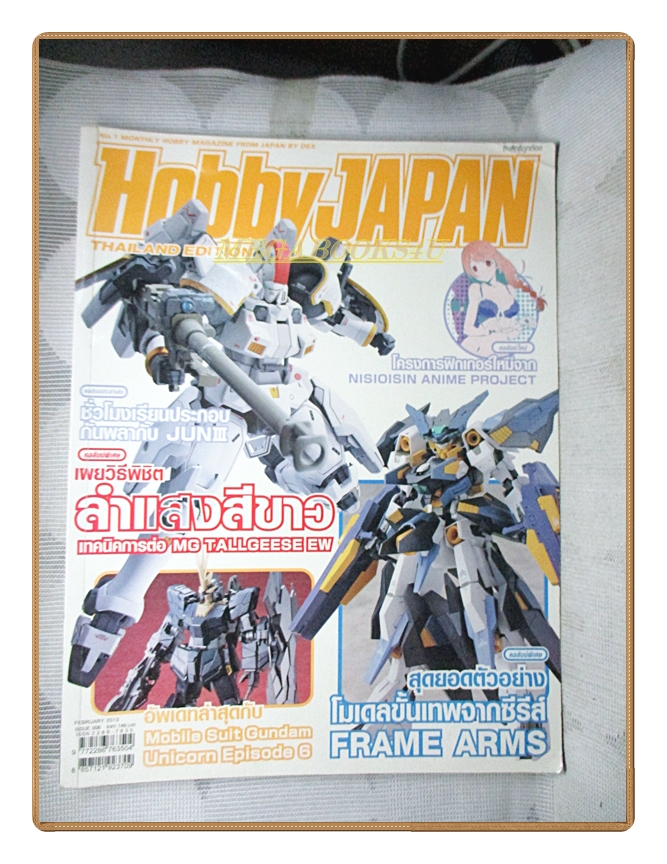 นิตยสารHOBBY JAPAN THAILAND EDITION เล่มที่006 ปี2556
