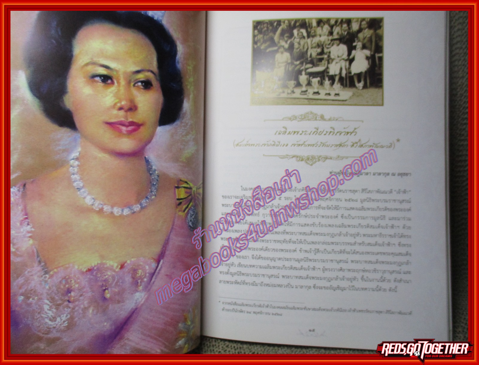 หนังสือพระราชพิธีพระราชทานเพลิงพระศพ เจ้าฟ้าเพชรรัตนราชสุดา สิริโสภาพัณณวดี (วชิราวุธานุสรณ์สาร ปีที่31 ฉบับที่2)