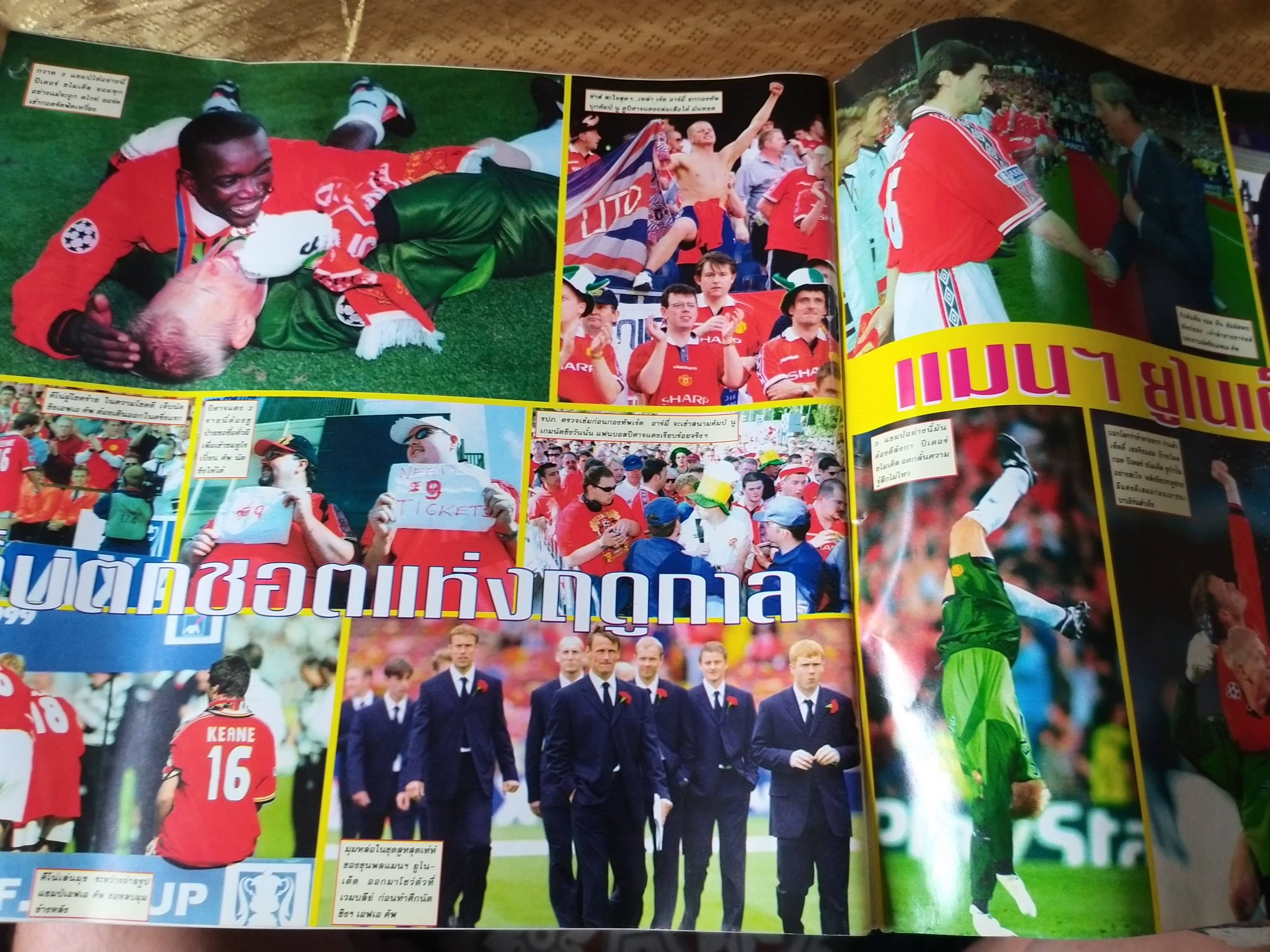 สตาร์ซอคเกอร์ ฉบับEXTRA แมนยู 3 แชมป Manchester United Tripple Champs