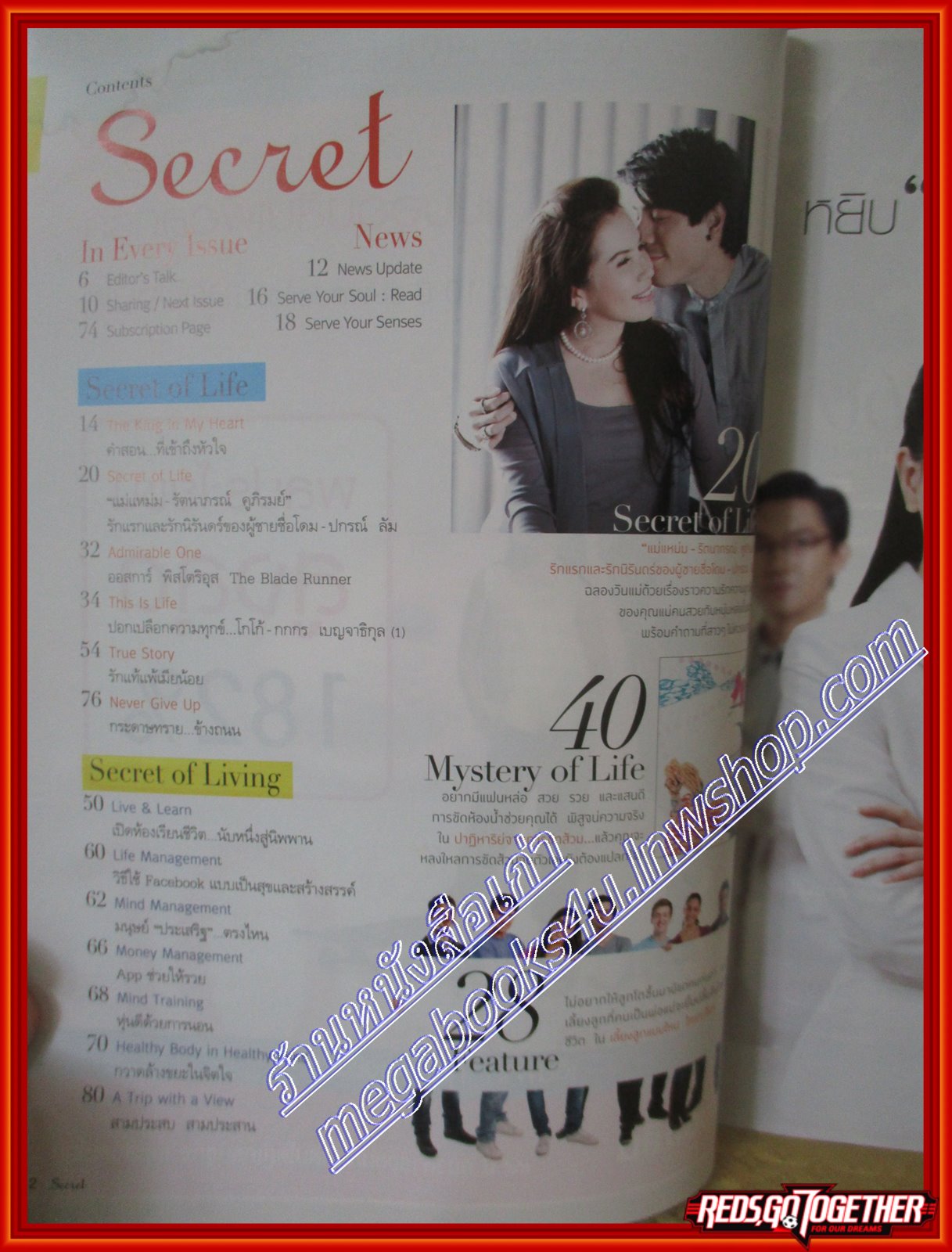 นิตยสารซีเคร็ต นิตยสารSECRET ฉบับที่099 ปี2555 ปก โดม ปกรณ์ ลัม
