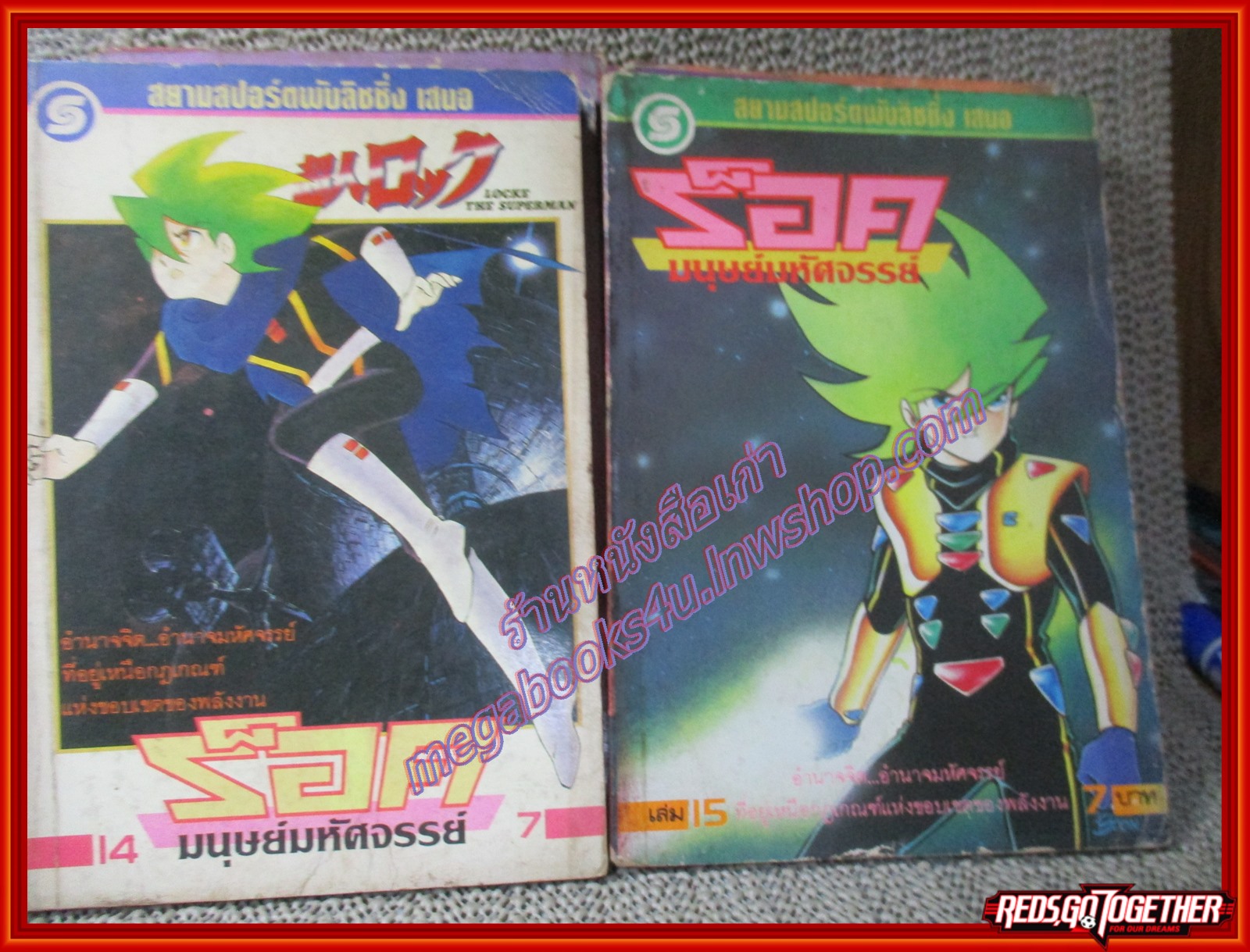 การ์ตูนบ้าน ร็อค มนุษย์มหัศจรรย์ เล่ม 01-15 ขาดเล่ม7 สนพ.สยามฯ