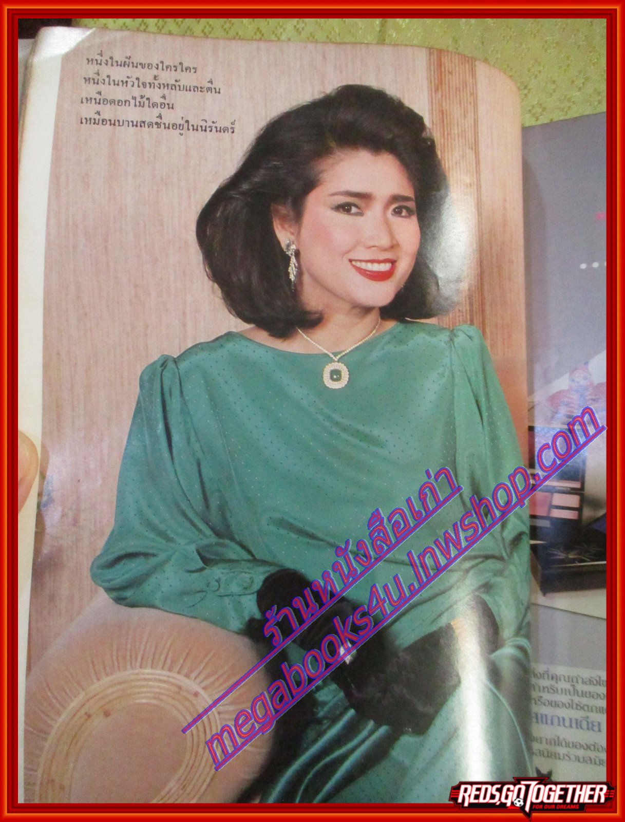 นิตยสารลลนา เล่ม243 ปี2526 ปก อาภัสรา