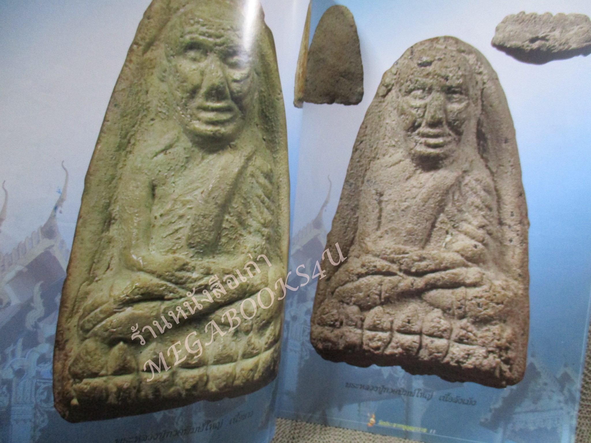 หนังสือพระเครื่อง พระวัดประสาทบญญาวาส องค์แชมป์ / ปกหน้ามีรอยแหว่งนิด