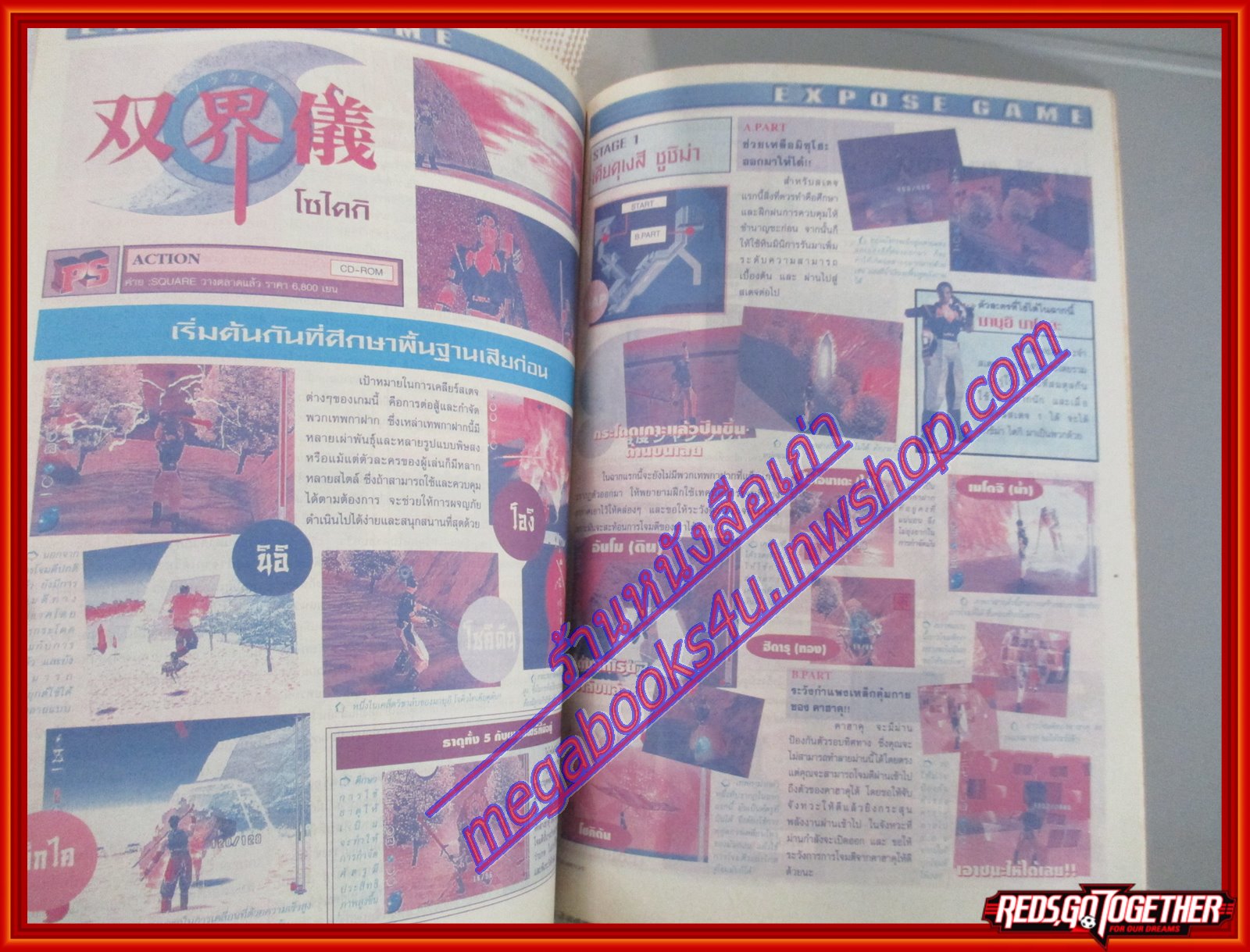 นิตยสารเกมส์MEGA ปี1998 ฉบับที่26