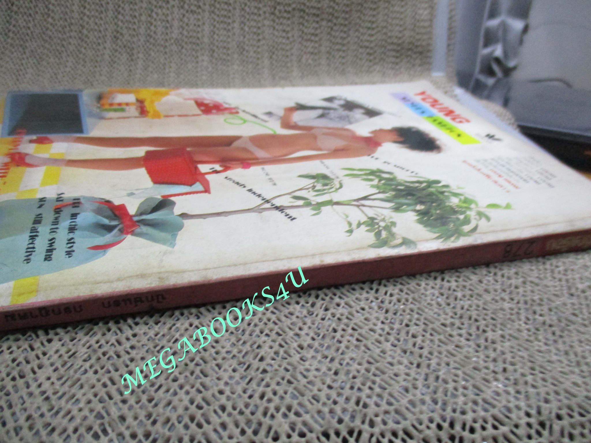 นิตยสารขวัญเรือน ฉบับที่278 ปี2526 ปก สุจิตรา วานิชวิสุทธิกุล