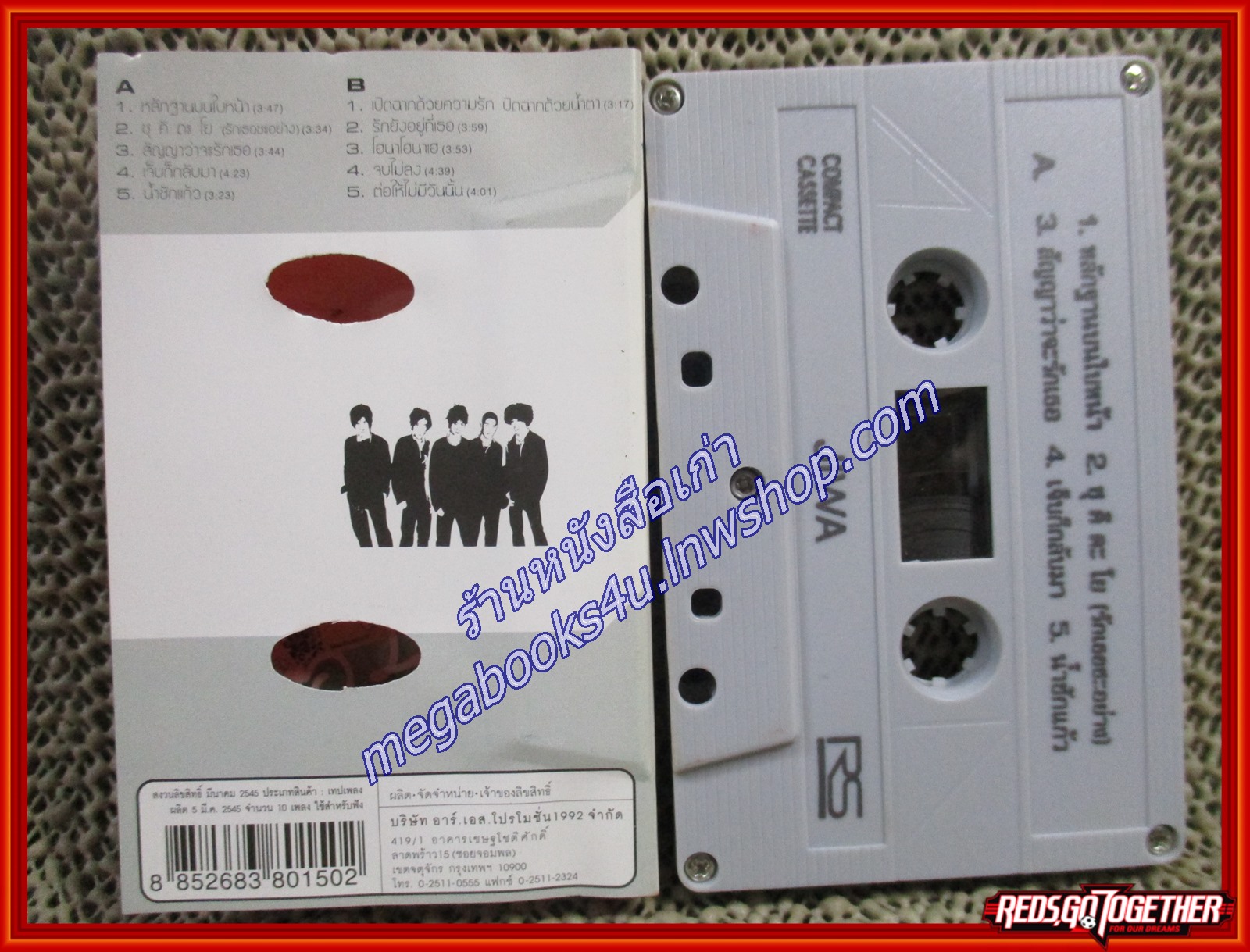 เทปเพลงไทยสากล JIWA จีว่า อัลบั้ม JIWA จีว่า