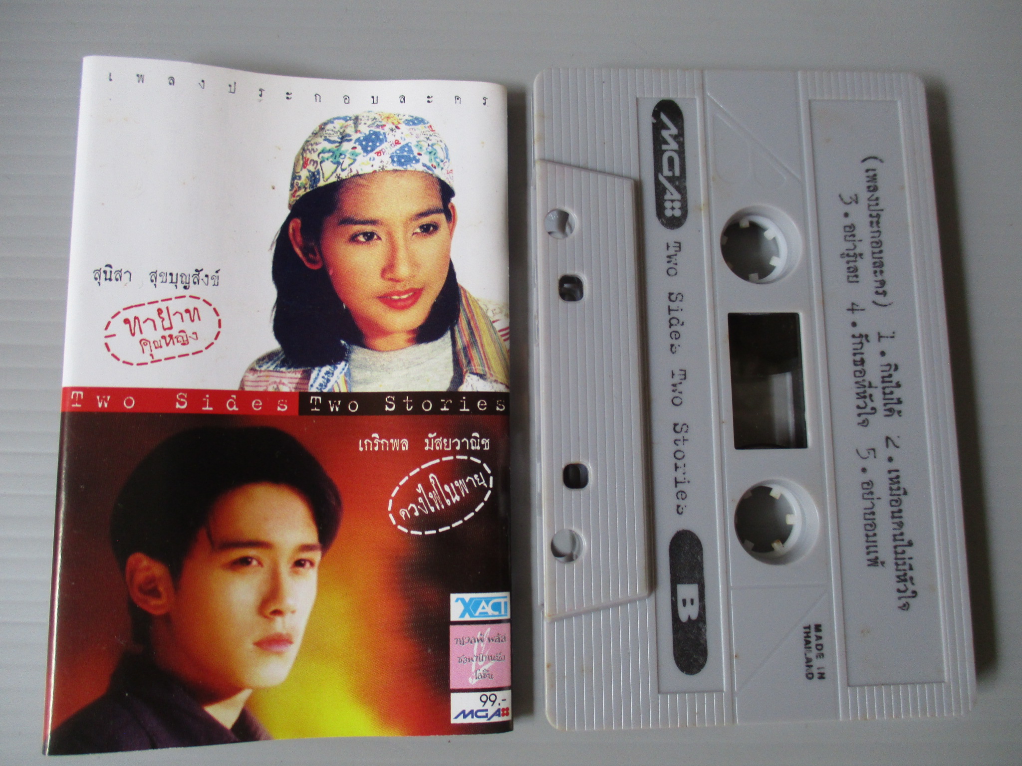 เทปเพลงไทยสากล อัลบั้มประกอบละคร ทายาทคุณหญิง ดวงไฟในพายุ สุนิสา สุขบุญสังข์ เกริกพล มัสยวานิช
