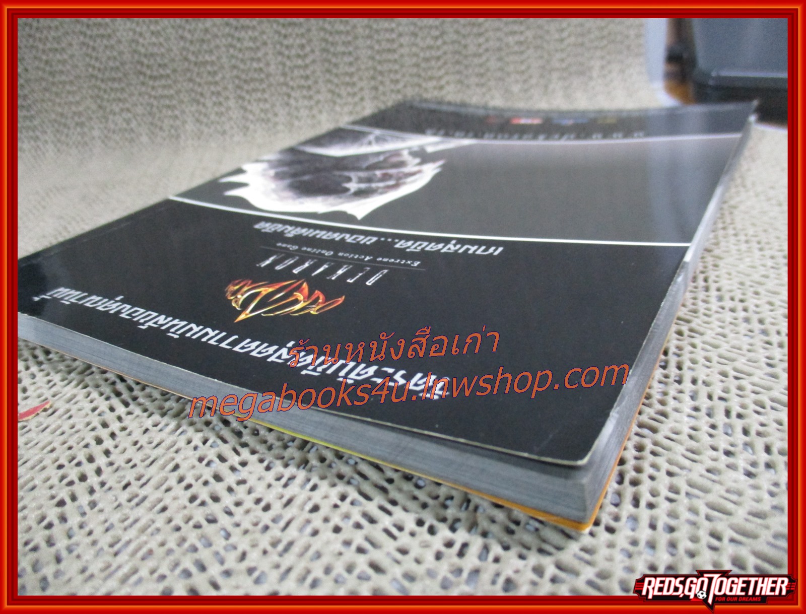 คู่มือเฉลยเกมส์ DEKARON