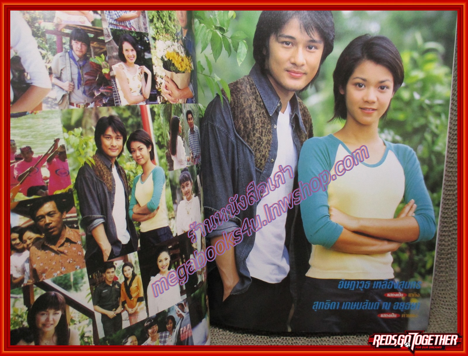 นิตยสารเรื่องย่อละครโทรทัศน์ TV MAGAZINE รวมละครทีวี ชุด2 รวม 10 เรื่องดัง