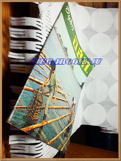 นิตยสาร อ.ส.ท.พฤษภาคม 2510 มีภาพอ่าวเขาควาย,เกาะพยาม,เขาหลัก,พังงา,