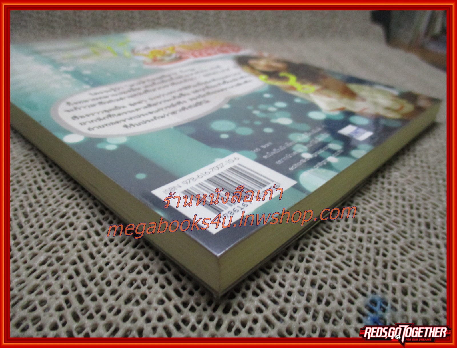 บันทึกเฮฮา...คุณหนูพยาบาลจอมจุ้น / เฟื่องฝน / anit / (มือสอง) (สภาพ85-95%)