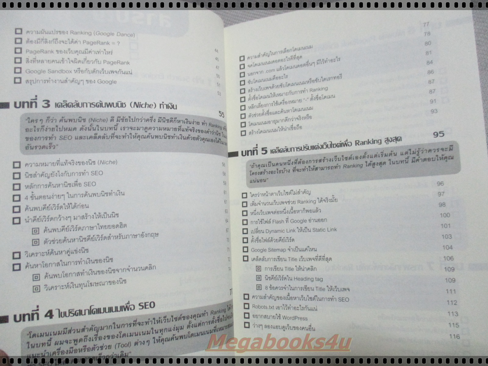 เก่งSE0ให้ครบสูตร โดยธนวัช วัชรวงศ์ สำเนา