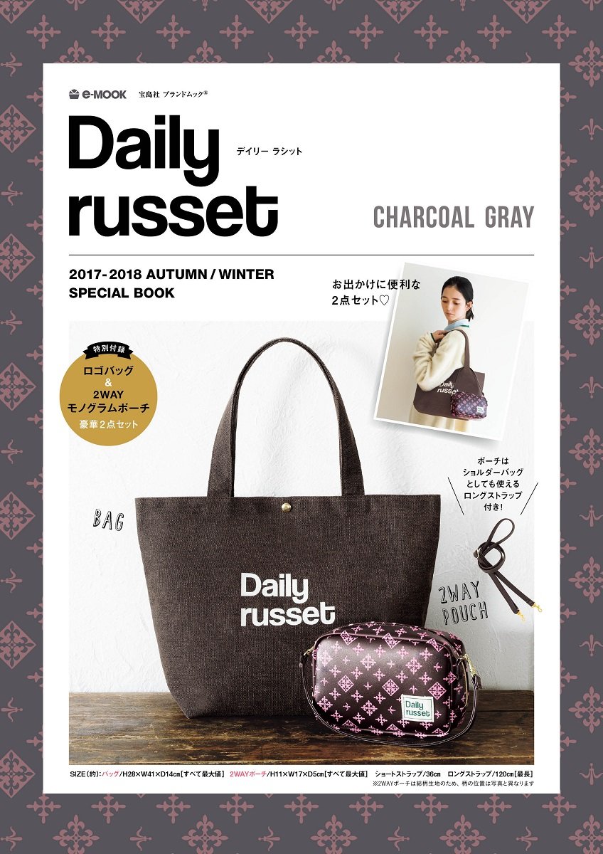 Daily Russet charcorl Gray 2017 – 2018 Autumn/Winter กระเป๋าสะพายผ้ายีนส์+ใบเล็ก PU สายถอดได้ มีสายให้เปลียนใส่ 2 แบบ