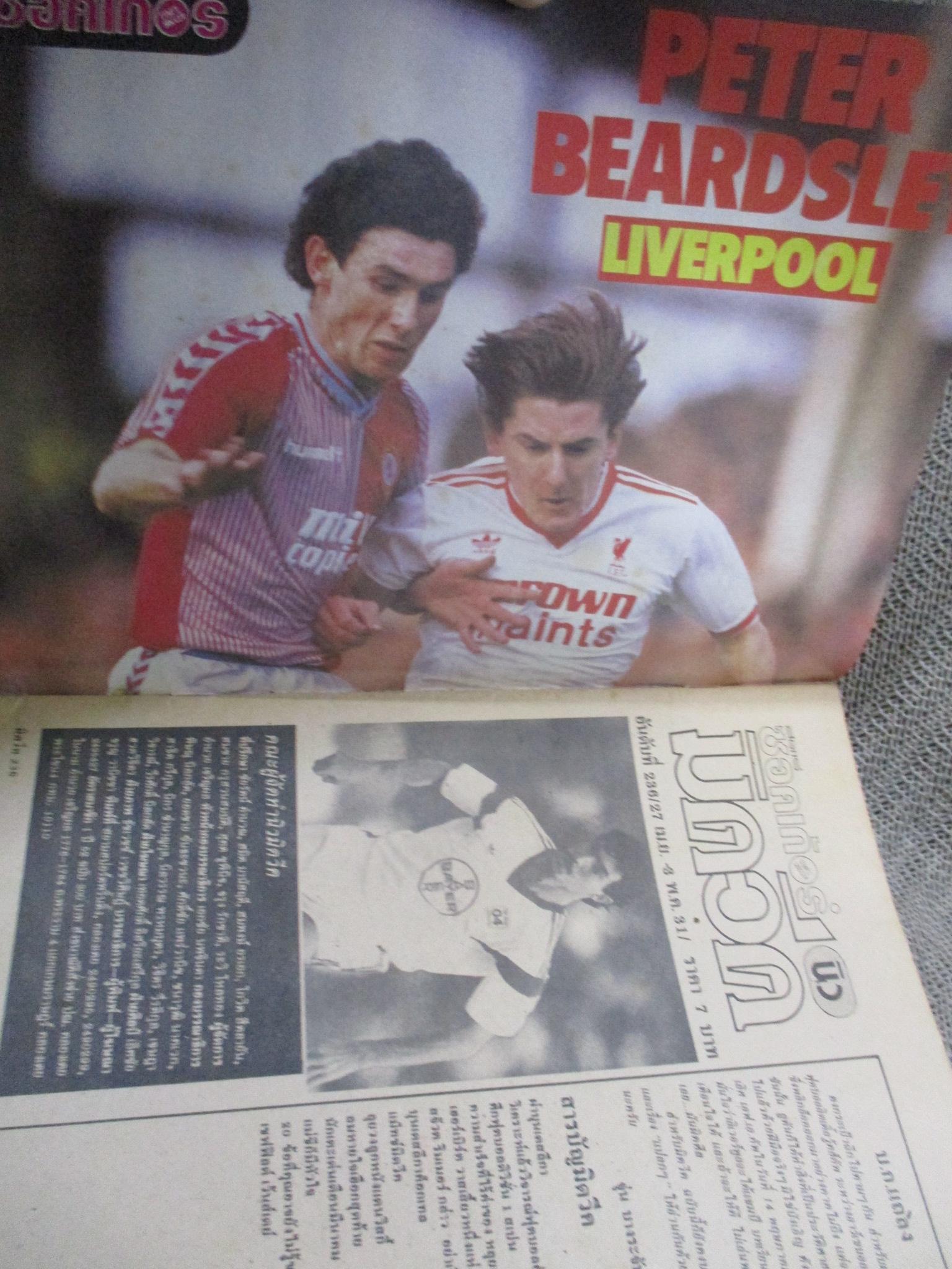 สตาร์ซอคเกอร์นิวมิดวีค ฉบับที่236 ปี2530 ตำหนิ หน้ากลางไม่มี