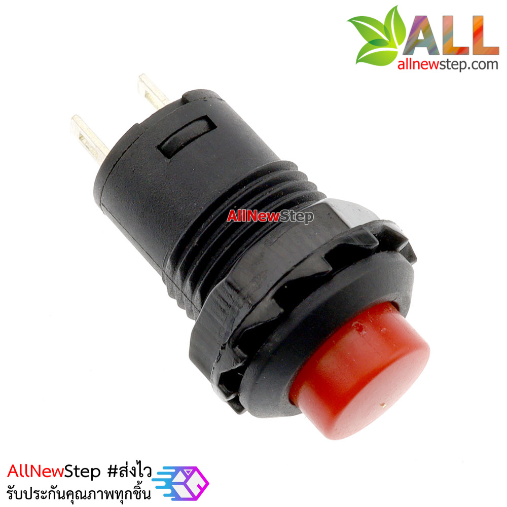 สวิตช์กดติดกดดับ lock switch DS-427/428 1.5A 250VAC สีแดง