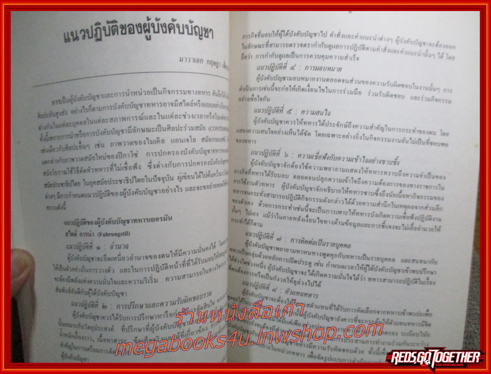 การสอบเข้าโรงเรียนเตรียมทหาร อนุสรณ์ในงานพระราชทานเพลิงศพ นาง ผ่องศรี จันทประดิษฐ์