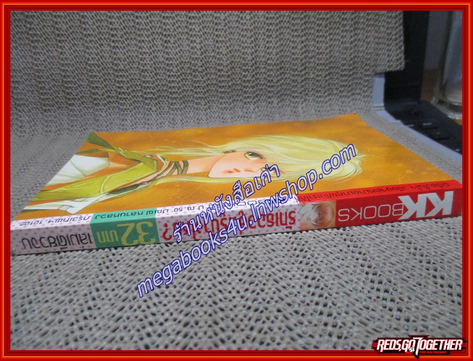 รักเธออยู่ รู้บ้างไหม เล่มเดียวจบ สนพ.KK BOOKS