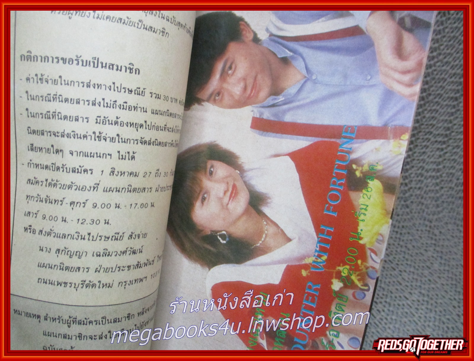 นิตยสารรายการทีวีช่อง 3 ฉบับที่111 ปี2527