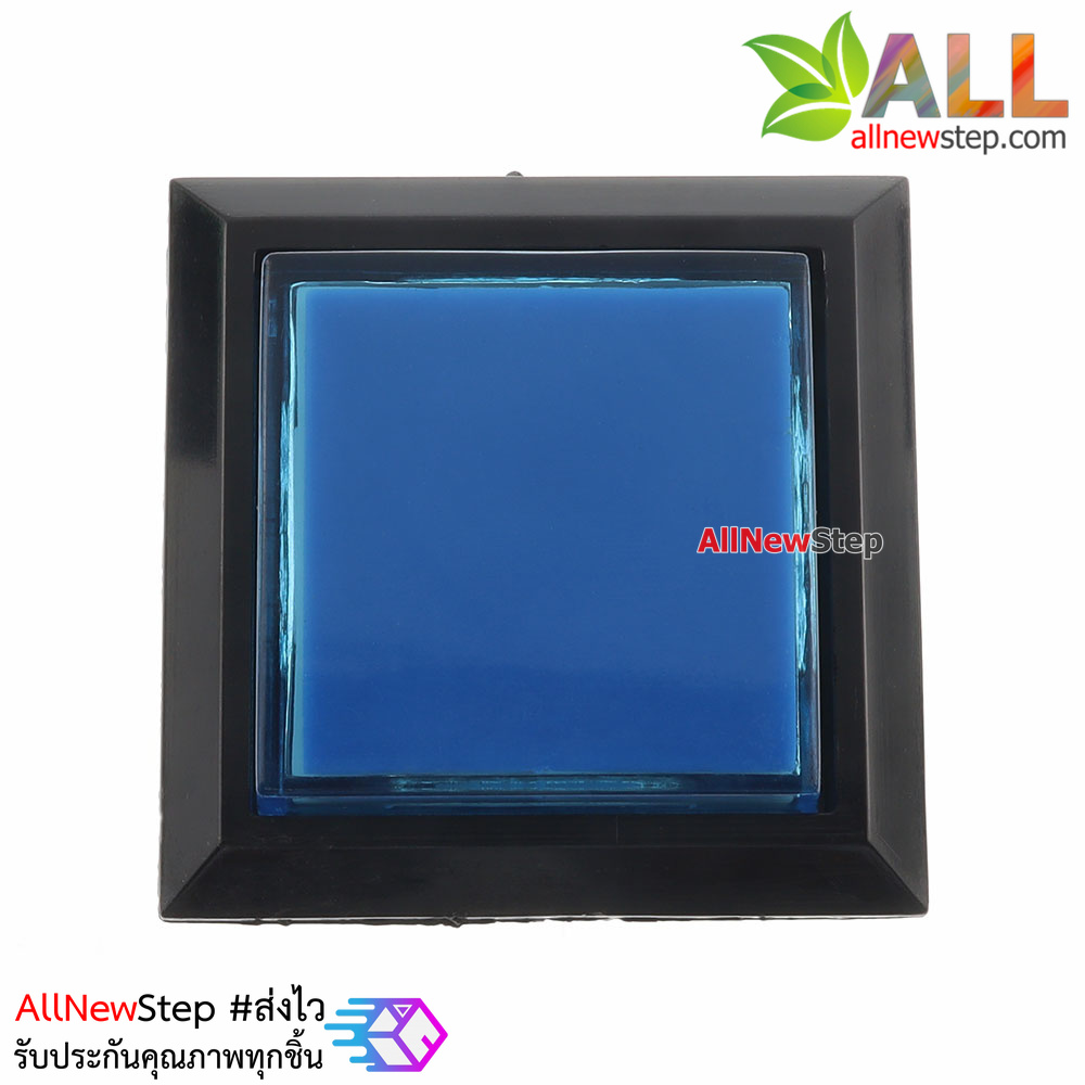 ปุ่มกดตู้เกม สวิตช์กดติดปล่อยดับสี่เหลี่ยมขนาด 33x33mm พร้อมไฟ LED สีน้ำเงิน