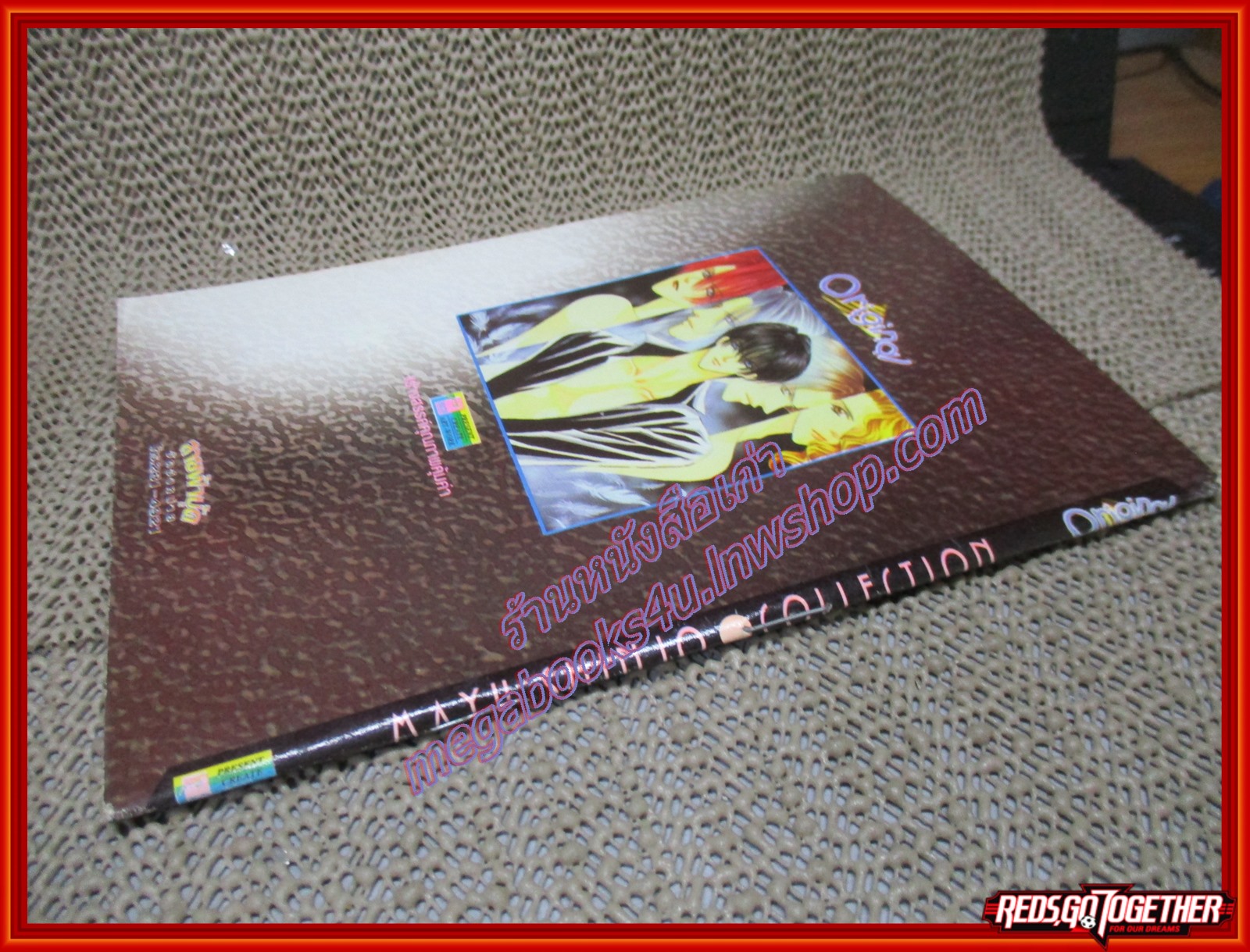 การ์ตูนบ้าน IN SIDE ขยับร็อค เขย่ารัก ภาคพิเศษ สนพ. NEW PROJECT สภาพดี