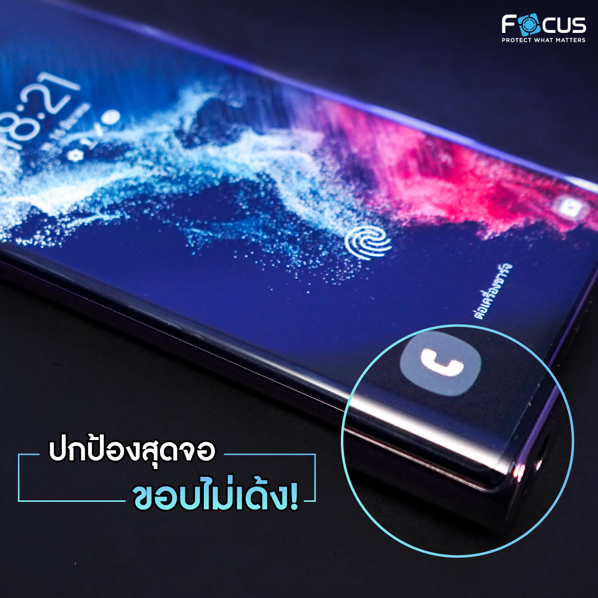 FOCUS UV Hybrid Film ฟิล์มไฮโดรเจล ยูวี เหมาะสำหรับ Samsung S23 Ultra S22 Ultra S21 Ultra Note 20 Ultra Fold 4 ใบกำกับภาษี