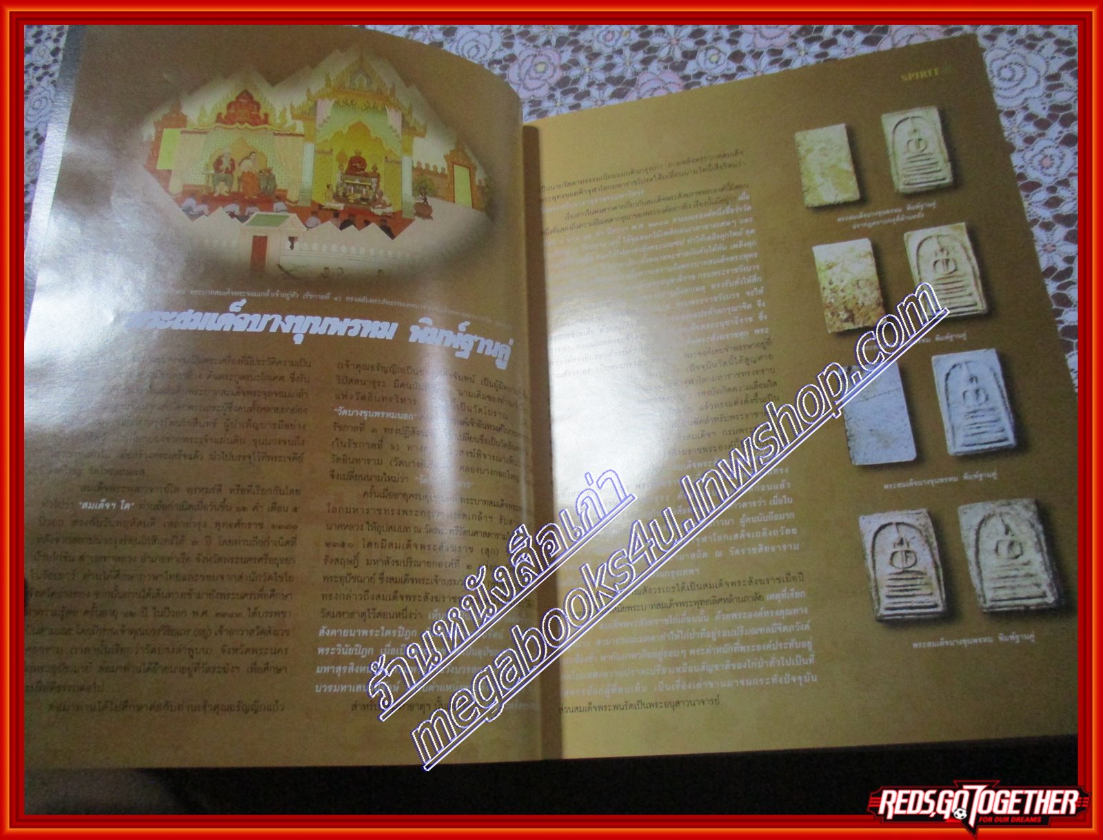 นิตยสารSPIRIT ปีที่ 3 ฉบับที่ 30 ตุลาคม 2549 (มือสอง) (สภาพ85-95%)