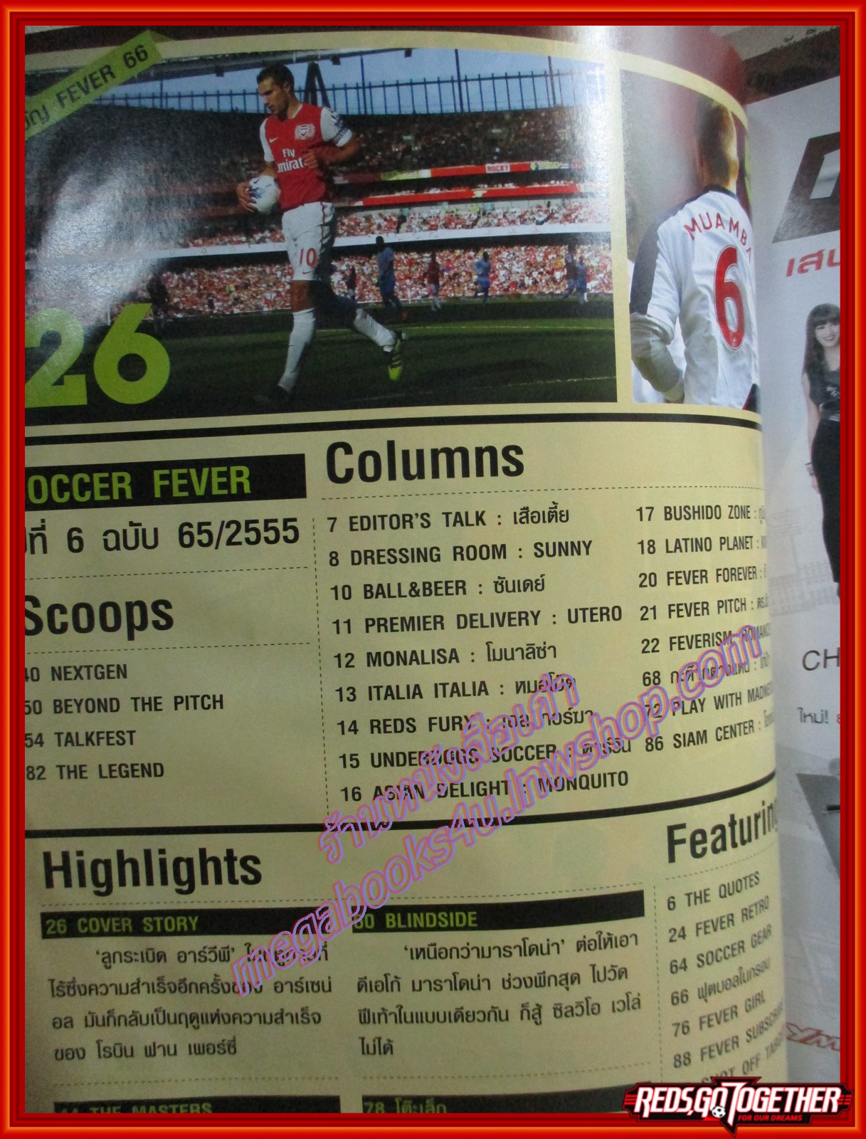 นิตยสาร ซอคเก้อร์ ฟีเวอร์ ฉบับที่66 ปี2555