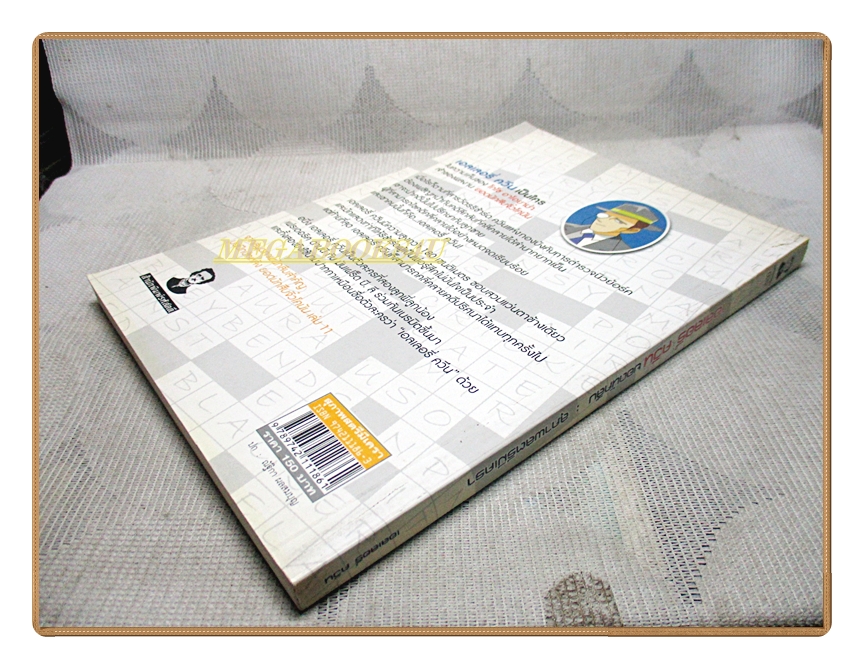 เอลเลอรี่ ควีน ยอดนักสืบ สุภาพสตรีมีเครา โดย แดง ชารี