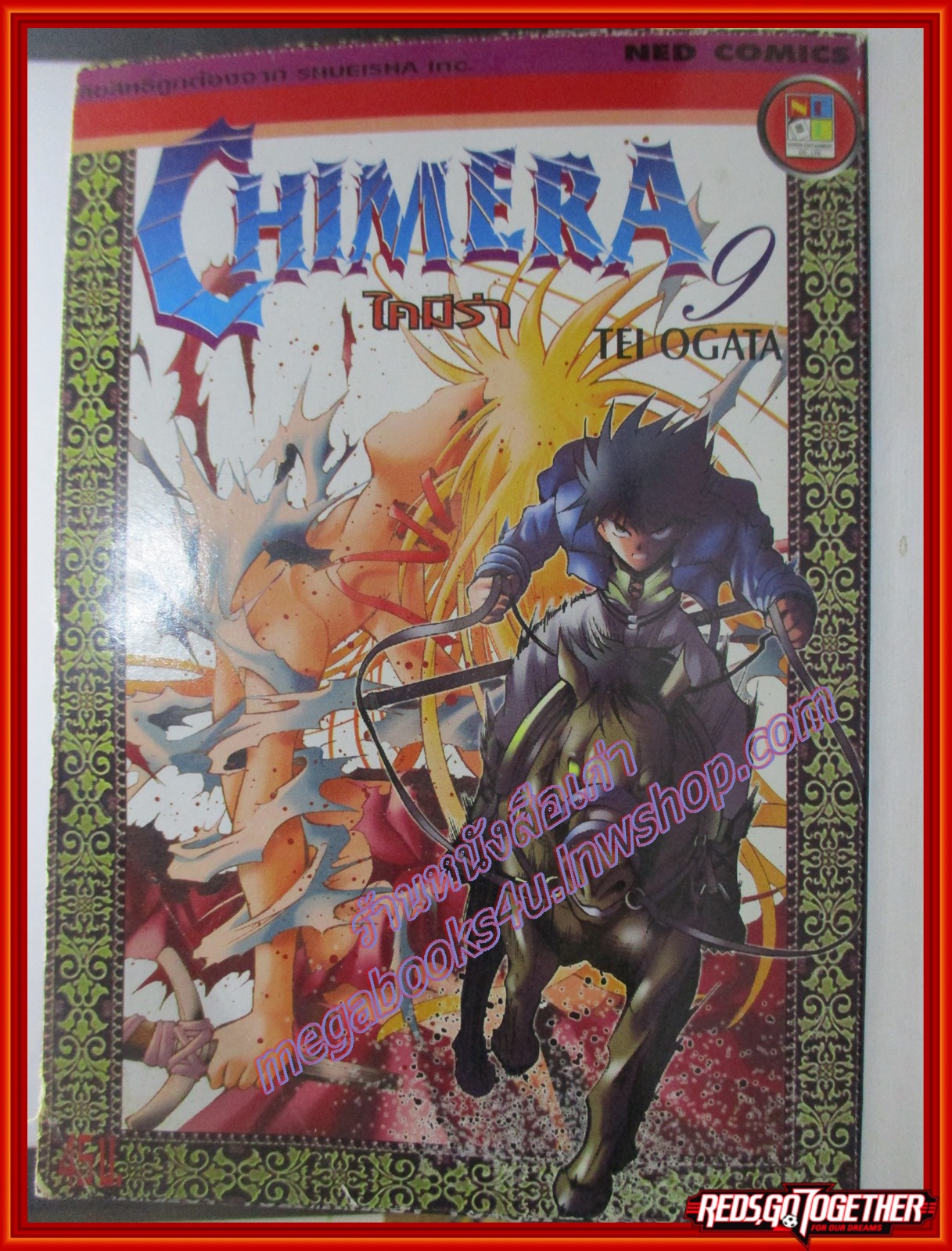 การ์ตูนบ้าน CHIMERA ไคมีร่า เล่ม01-04,06-09 สนพ.เนชั่น