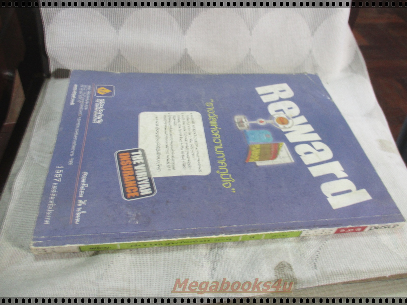 นิตยสารสารคดี ฉบับที่291 พฤษภาคม 2552 ตามรอยเจ้าอนุวงศ์,จูบุ,ชุมพร,