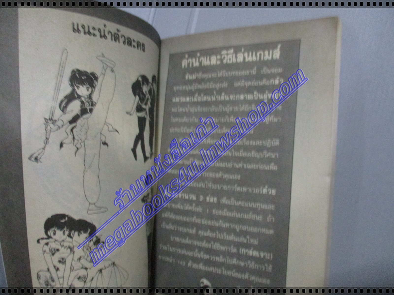 การ์ตูนเกมส์ FUNNY GAMES รันม่า 1/2 เล่มเดียวจบ