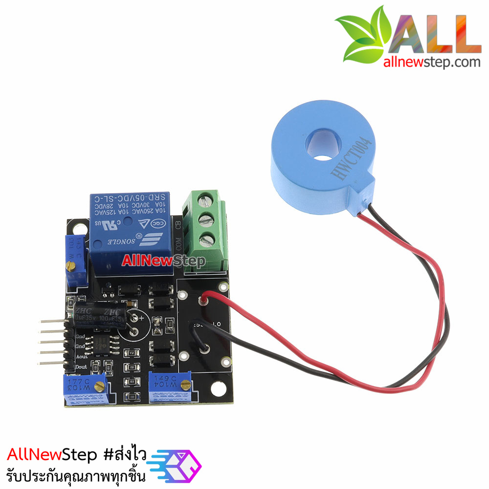 AC Current 50A Sensor Module