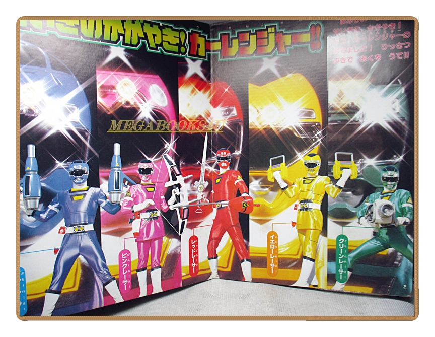 อัลบั้มภาพการ์ตูนฮีโร่ เกคิโซว เซนไต คาร์เรนเจอร์ ขบวนการ5สี ขบวนการ5พลัง สภาพดี