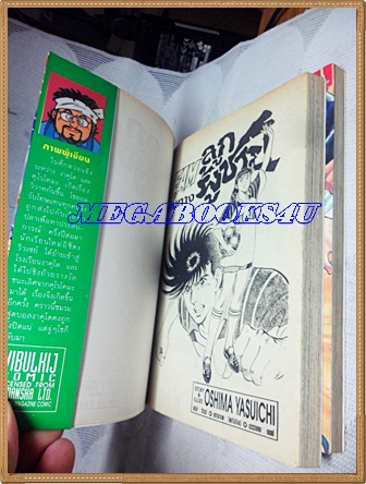 หนังสือการ์ตูนTEAMเส้นทางลูกผู้ชาย 2เล่มจบครบชุด โดยYASUICHI OSHIMA ปก25บาท วิบูลย์กิจสภาพดี